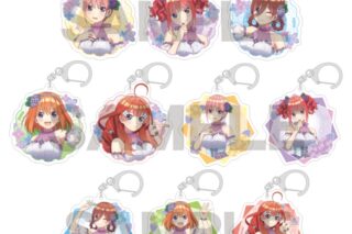 五等分の花嫁* トレーディングアクリルキーホルダー　紫陽花ドレス
 
2025年09月発売
で取扱中 (アニメイト)