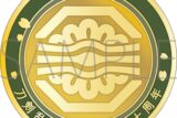 刀剣乱舞ONLINE 刀剣男士紋メダル/篭手切江
 
2025年4月18日発売