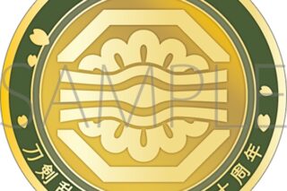 刀剣乱舞ONLINE 刀剣男士紋メダル/篭手切江
 
2025年4月18日発売