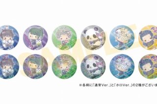 劇場版 呪術廻戦 0×サンリオキャラクターズ トレーディング缶バッジ 全12種
 
2024年11月中旬発売