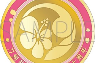 刀剣乱舞ONLINE 刀剣男士紋メダル/北谷菜切
 
2025年4月18日発売
で取扱中 (アニメイト)
