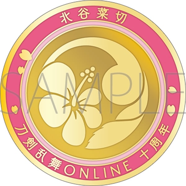 刀剣乱舞ONLINE 刀剣男士紋メダル/北谷菜切
 
2025年4月18日発売
で取扱中 (アニメイト)
