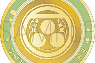 刀剣乱舞ONLINE 刀剣男士紋メダル/毛利藤四郎
 
2025年4月18日発売