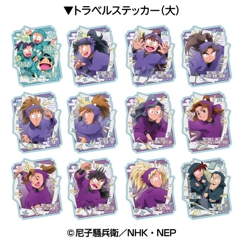 忍たま乱太郎 トラベルステッカーコレクション2
 
2025年09月発売