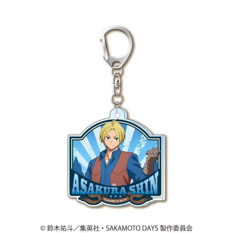 サカモトデイズ アクリルキーホルダー 朝倉シン 
2025年08月発売