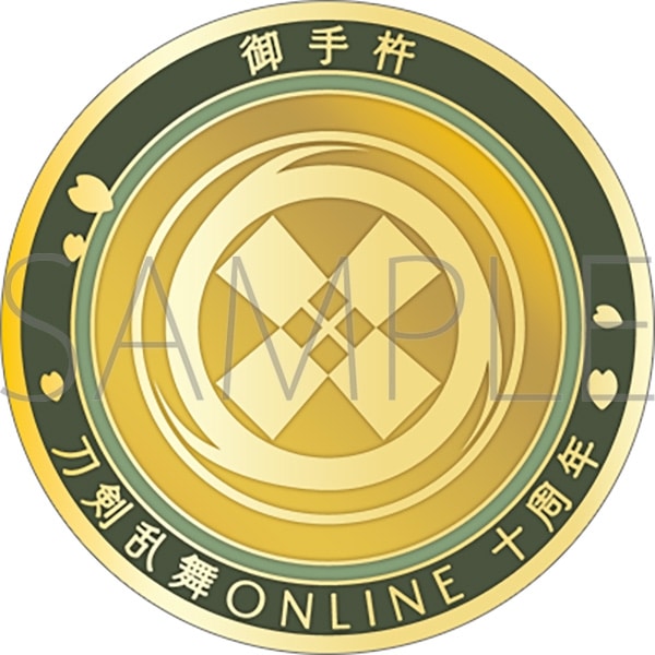 刀剣乱舞ONLINE 刀剣男士紋メダル/御手杵
 
2025年4月18日発売