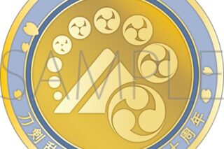 刀剣乱舞ONLINE 刀剣男士紋メダル/山姥切長義
 
2025年4月18日発売
で取扱中 (アニメイト)