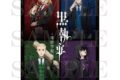 黒執事 — メタリッククリアファイル P4集合ビジュアル
 
2024年07月発売
 【アニメイト】