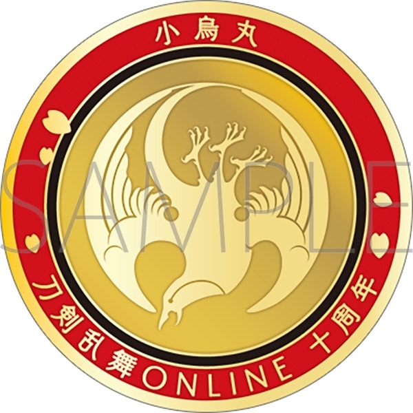 刀剣乱舞ONLINE 刀剣男士紋メダル/小烏丸
 
2025年4月18日発売
