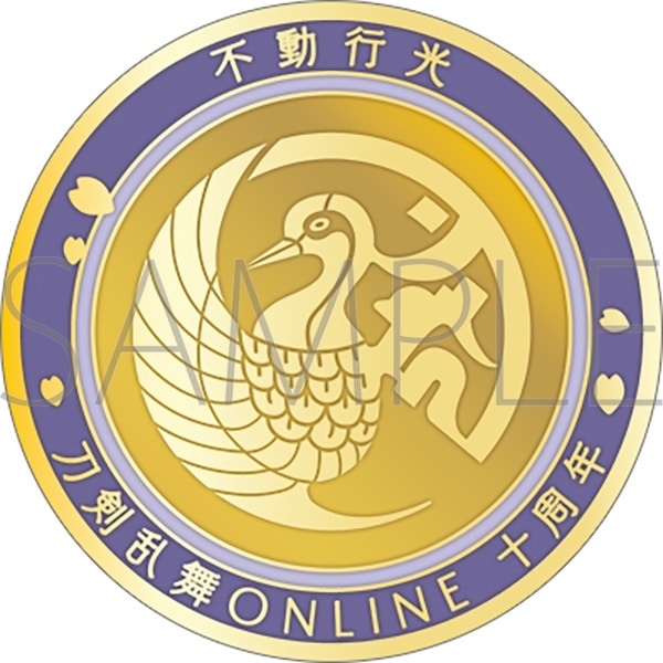 刀剣乱舞ONLINE 刀剣男士紋メダル/不動行光
 
2025年4月18日発売