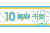 アオのハコ スポーツタオル/鹿野 千夏 
2025年10月4日発売
