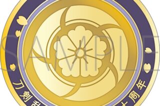 刀剣乱舞ONLINE 刀剣男士紋メダル/へし切長谷部
 
2025年4月18日発売