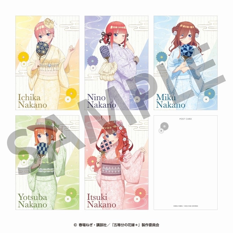 五等分の花嫁* ポストカードセット(5枚入り)
 
2025年09月中旬発売
で取扱中 (アニメイト)
