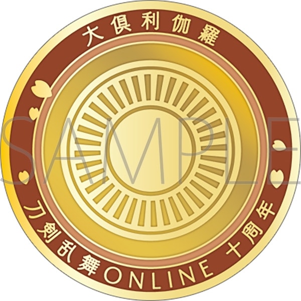 刀剣乱舞ONLINE 刀剣男士紋メダル/大倶利伽羅
 
2025年4月18日発売
