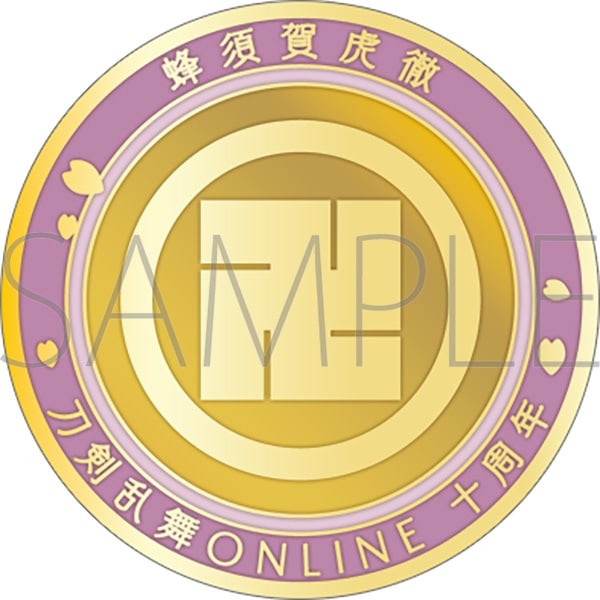 刀剣乱舞ONLINE 刀剣男士紋メダル/蜂須賀虎徹
 
2025年4月18日発売
で取扱中 (アニメイト)