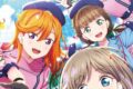 ラブライブ!スーパースター!! Official Visual Collection II
 
2024年4月26日発売
で取扱中 (アニメイト)