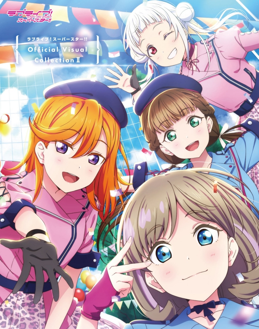 ラブライブ!スーパースター!! Official Visual Collection II
 
2024年4月26日発売
で取扱中 (アニメイト)