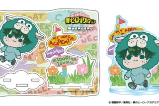僕のヒーローアカデミア アニマルmochocho アクリルスタンド デクシープ
 
2025年10月17日発売
で取扱中
