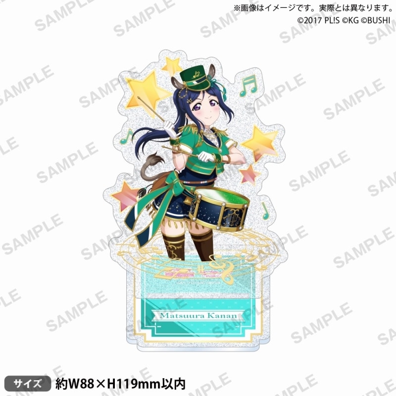 ラブライブ!スクールアイドルフェスティバル きらりんアクリルスタンド Aqours ブレーメンの音楽隊ver. 松浦果南
 
2024年4月26日発売
で取扱中 (アニメイト)