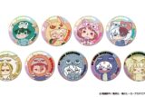 僕のヒーローアカデミア アニマルmochocho トレーディング缶バッジ【全9種】
 
2025年10月17日発売
で取扱中