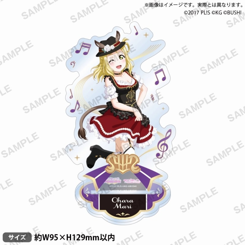 ラブライブ!スクールアイドルフェスティバル アクリルスタンド Aqours ブレーメンの音楽隊ver. 小原鞠莉
 
2024年4月26日発売
で取扱中 (アニメイト)