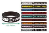 ウィンドブレイカー (ウィンブレ) シリコンバンド 9個入り1BOX     ホビーストックで2025年1月発売