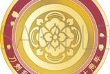刀剣乱舞ONLINE 刀剣男士紋メダル/加州清光
 
2025年4月18日発売
で取扱中 (アニメイト)