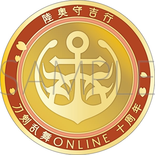 刀剣乱舞ONLINE 刀剣男士紋メダル/陸奥守吉行
 
2025年4月18日発売