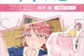 アオのハコ ステッカーセット～アニメ1st Anniv.～/蝶野 雛 
2025年10月4日発売