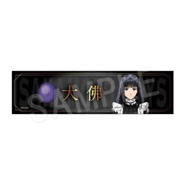 サカモトデイズ デスクネームプレート 大佛 
2025年10月発売