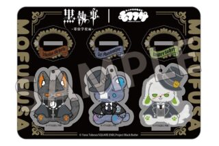 黒執事 — モフフサシリーズ アクリルスタンド
 
2025年11月下旬発売
 【アニメイト】