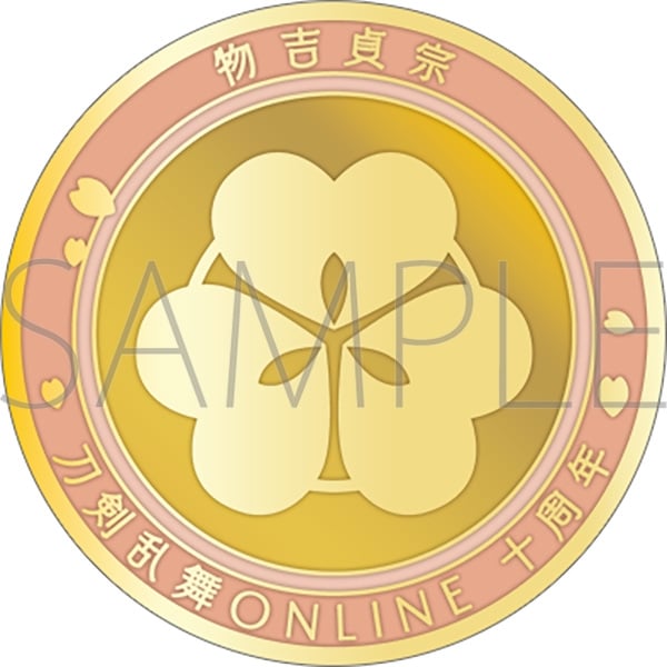 刀剣乱舞ONLINE 刀剣男士紋メダル/物吉貞宗
 
2025年4月18日発売
で取扱中 (アニメイト)