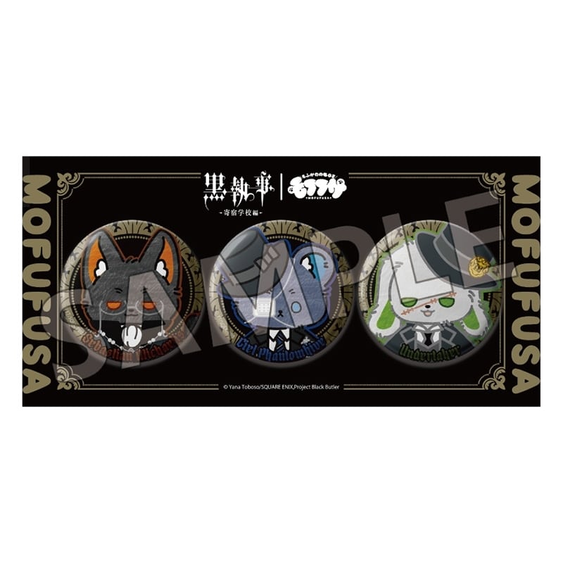 黒執事 — モフフサシリーズ メタリック缶バッジセット
 
2025年11月下旬発売
 【アニメイト】