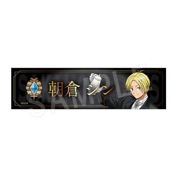 サカモトデイズ デスクネームプレート 朝倉シン 
2025年10月発売