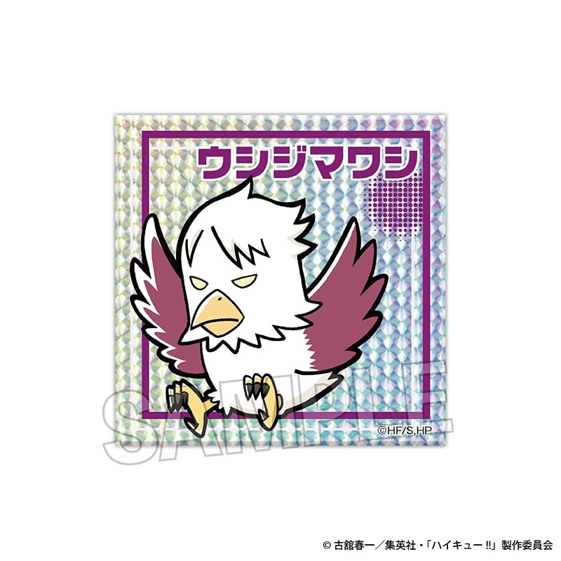 ハイキュー!! ギラギラブロック ウシジマワシ【再販】
 アニメイトで
2024年12月発売