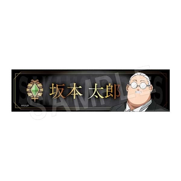 サカモトデイズ デスクネームプレート 坂本太郎 
2025年10月発売