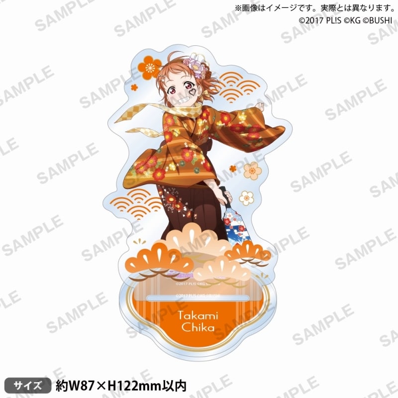 ラブライブ!スクールアイドルフェスティバル アクリルスタンド Aqours お正月ver. 高海千歌
 
2023年12月22日発売
で取扱中 (アニメイト)