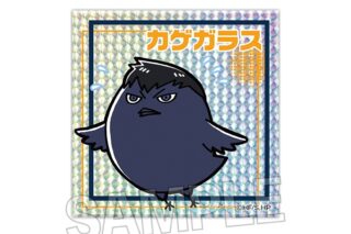 ハイキュー!! ギラギラブロック カゲガラス【再販】
 アニメイトで
2024年12月発売