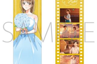 アオのハコ フィルム風クリアしおりセット～アニメ1st Anniv.～/鹿野 千夏 
2025年10月4日発売