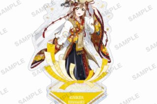 ラブライブ!スクールアイドルフェスティバル きらりんアクリルスタンド Aqours 晴れ着ver. 国木田花丸
 
2023年12月22日発売
で取扱中 (アニメイト)