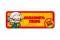 サカモトデイズ レザーバッジ(ロング) MB (坂本 太郎 B)【再販】 
2025年08月下旬発売