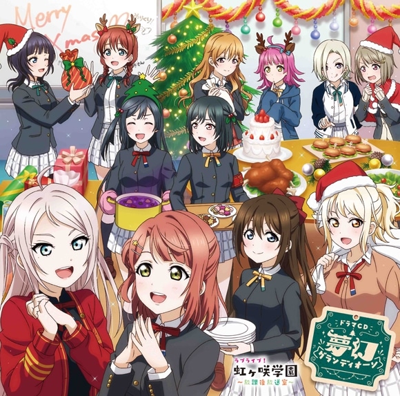 【ドラマCD】ラブライブ!虹ヶ咲学園 ～放課後放送室～ドラマCD 夢幻グランディオーソ
 
2023年12月6日発売
で取扱中 (アニメイト)