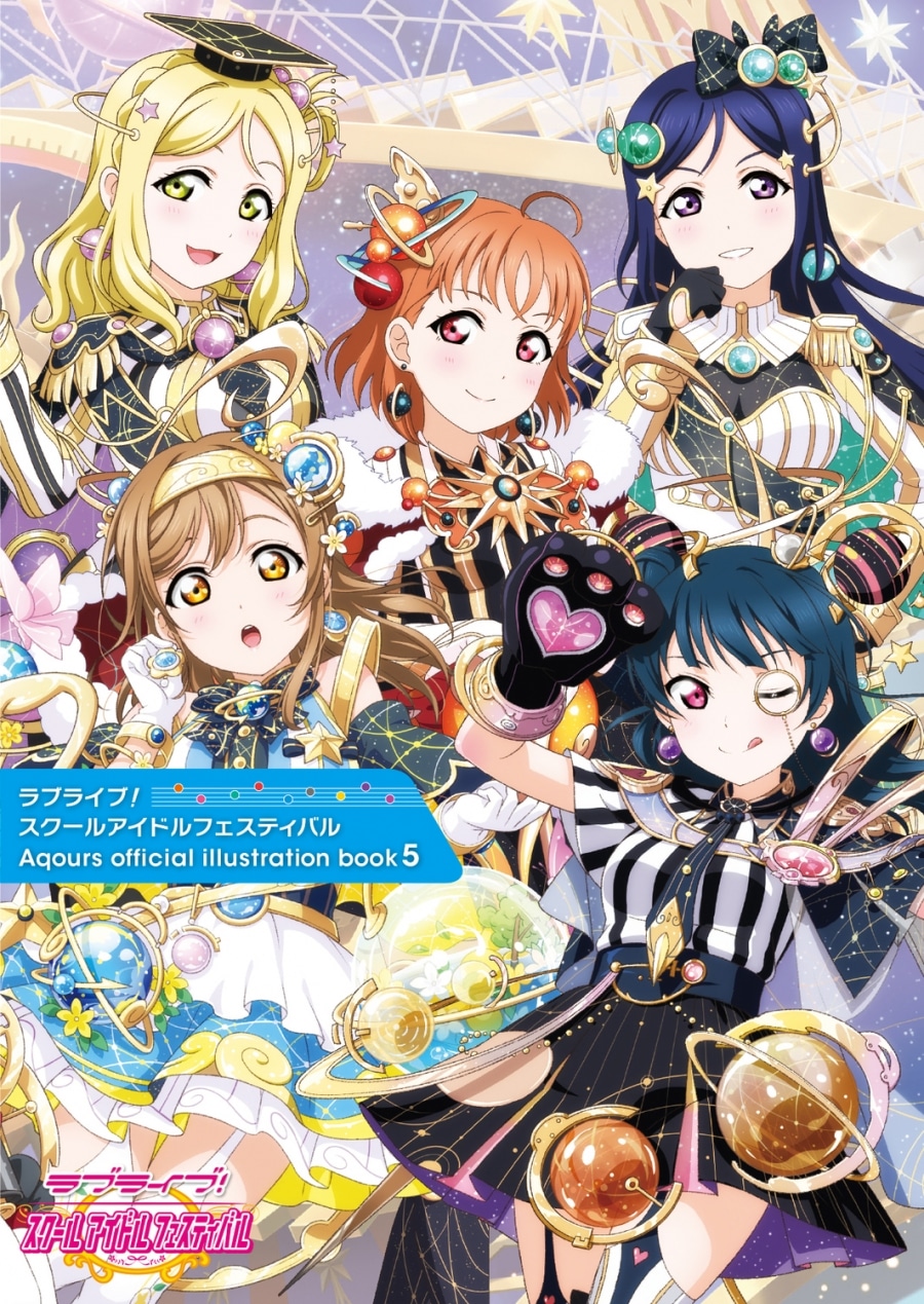 ラブライブ!スクールアイドルフェスティバル Aqours official illustration book5
 
2023年10月30日発売
で取扱中 (アニメイト)