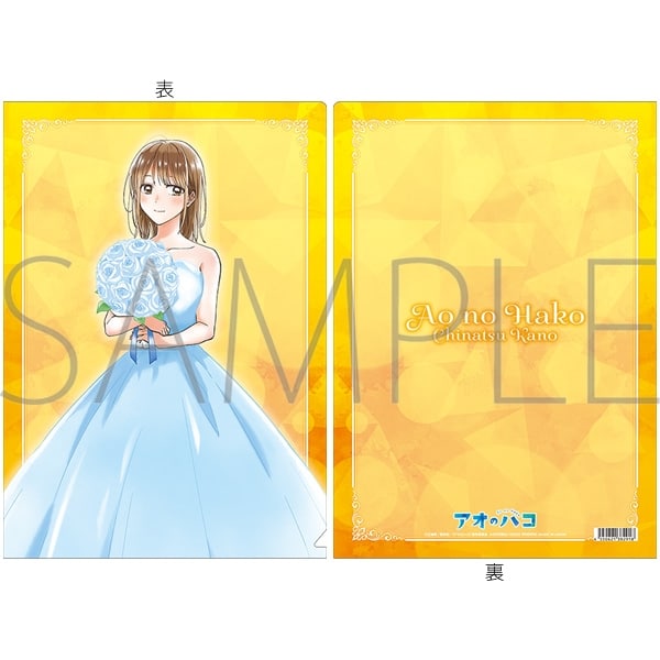 アオのハコ クリアファイル～アニメ1st Anniv.～/鹿野 千夏 
2025年10月4日発売