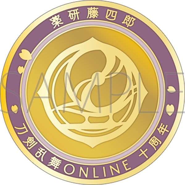刀剣乱舞ONLINE 刀剣男士紋メダル/薬研藤四郎
 
2025年4月18日発売
で取扱中 (アニメイト)