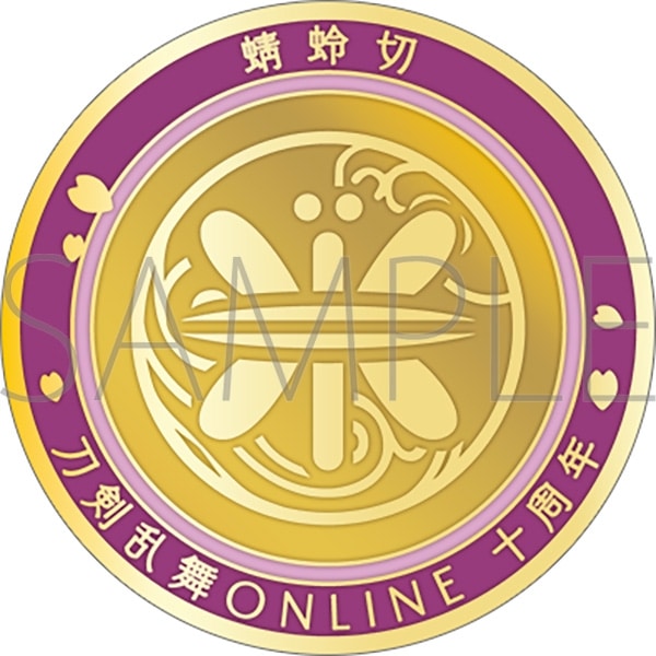 刀剣乱舞ONLINE 刀剣男士紋メダル/蜻蛉切
 
2025年4月18日発売