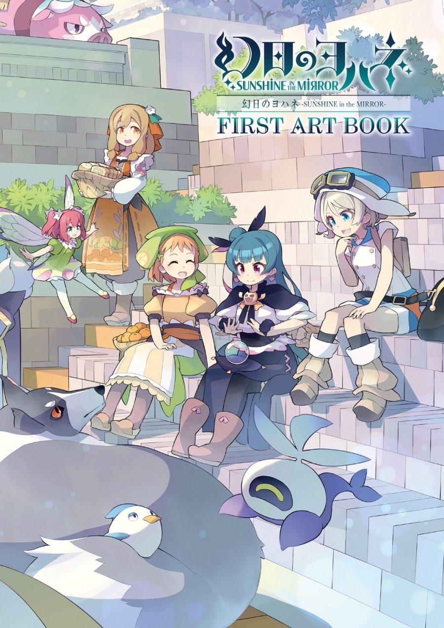 幻日のヨハネ-SUNSHINE in the MIRROR- FIRST ART BOOK
 
2023年8月30日発売
で取扱中 (アニメイト)