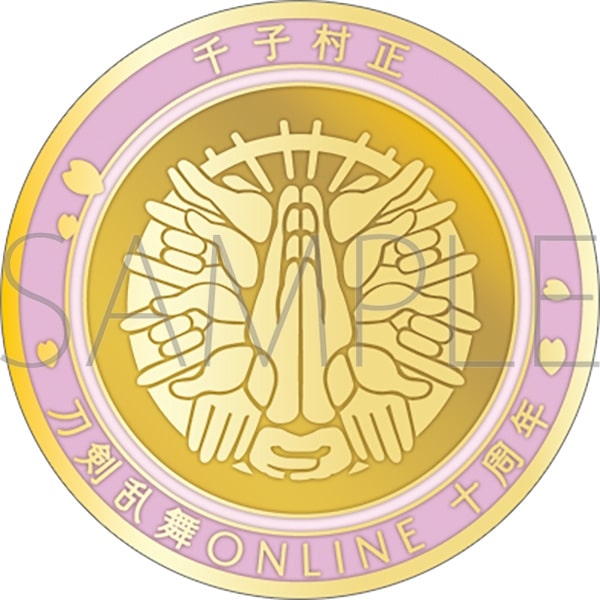 刀剣乱舞ONLINE 刀剣男士紋メダル/千子村正
 
2025年4月18日発売