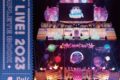ラブライブ! ニジガク UNIT LIVE! 2023 COMPLETE BOOK
 
2023年6月29日発売
で取扱中 (アニメイト)