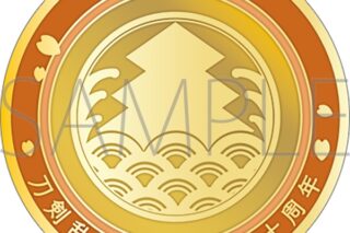 刀剣乱舞ONLINE 刀剣男士紋メダル/博多藤四郎
 
2025年4月18日発売
で取扱中 (アニメイト)